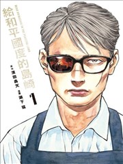 漫画改编作品车窗漫画志的分镜页